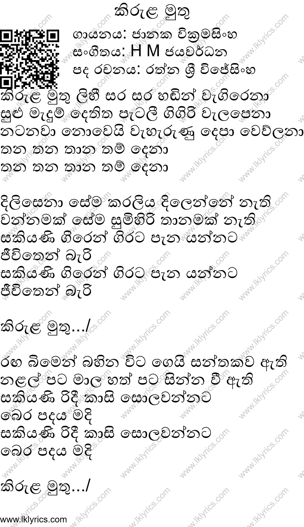 Kirula Muthu Lihi Lyrics